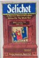 95680 Selichot: Authorized Hebrew And English Edition For The Whole Year